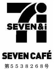 セブンカフェの登録商標